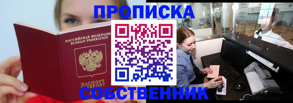 где прописаться в Ковдоре