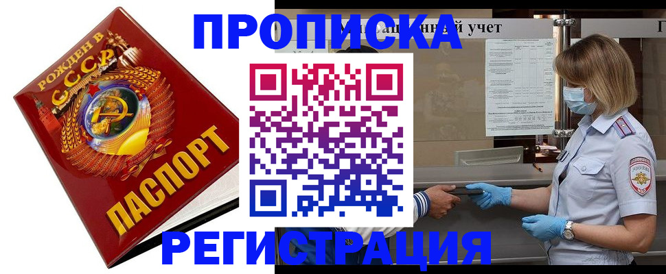 прописка штамп в Ковдоре