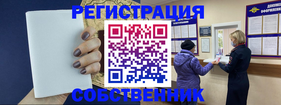 временная регистрация законно в Ковдоре