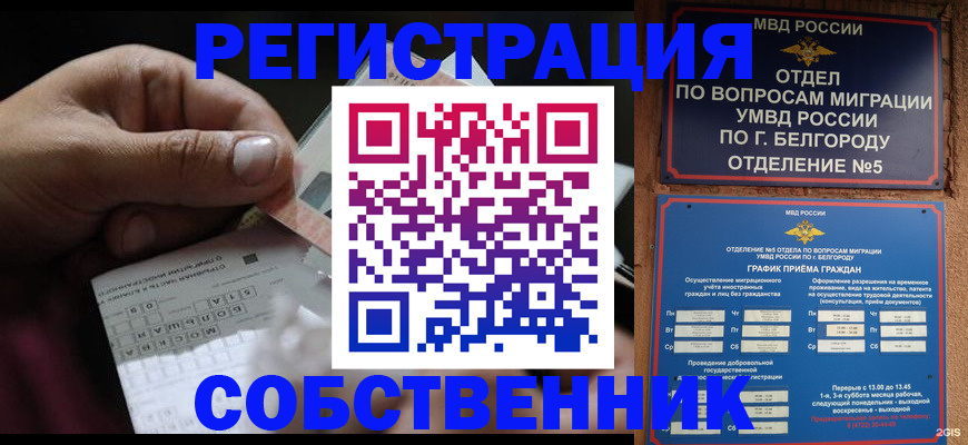 временная регистрация госуслуги в Ковдоре