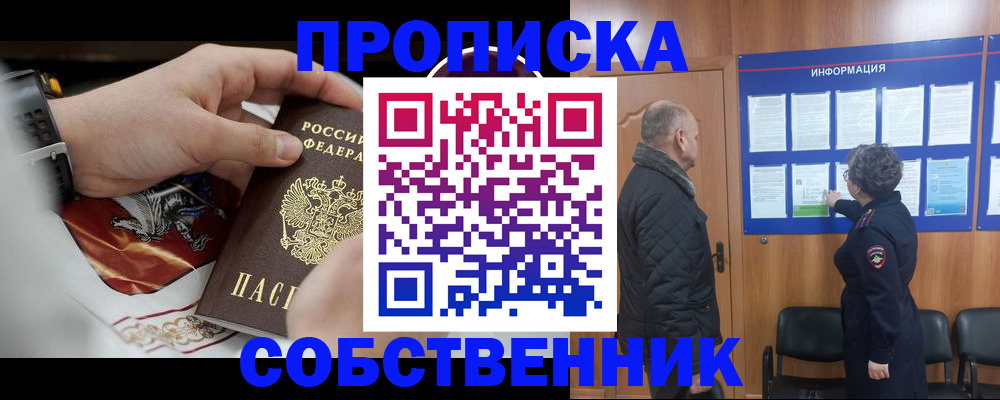 временная регистрация 2025 в Ковдоре