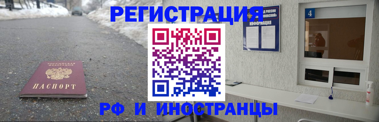 временная регистрация законно в Ковдоре