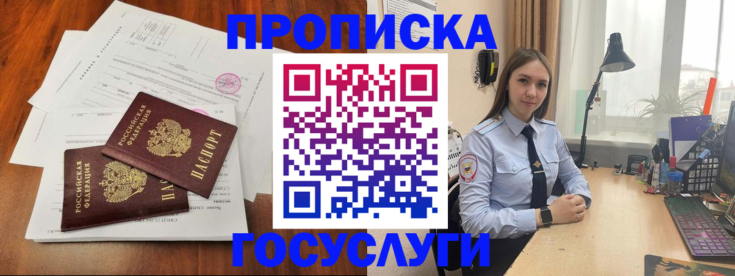 прописка для школы в Ковдоре